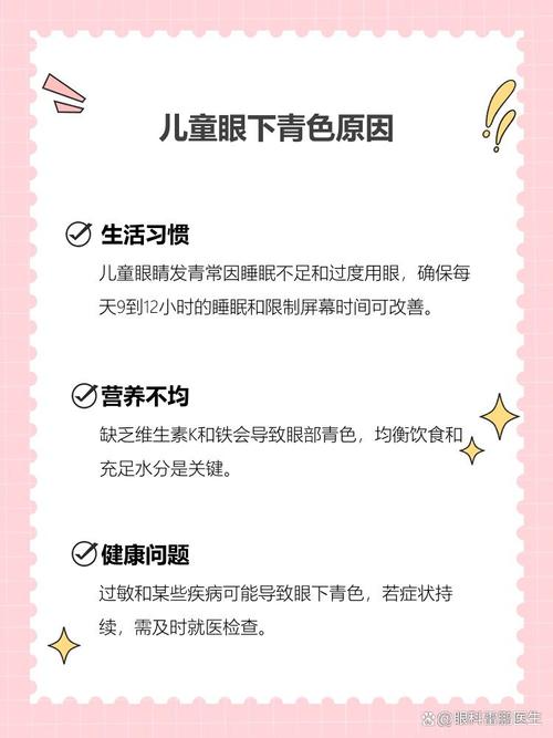 玉树代怀生殖:宝宝下眼袋发青的原因